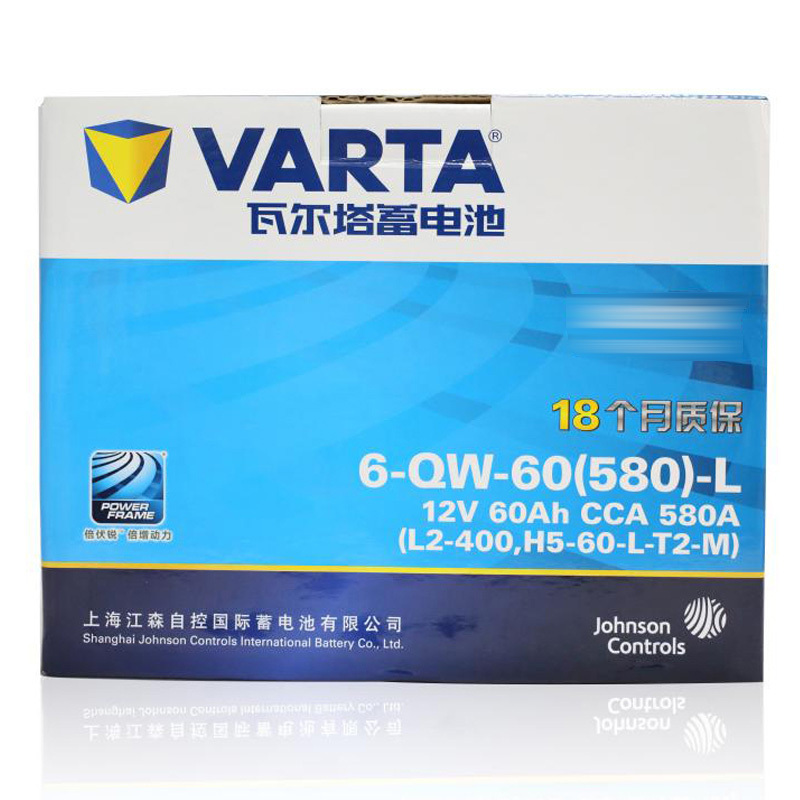 瓦尔塔(VARTA)汽车电瓶蓄电池蓝标L2-400 12V大众速腾宝来帕萨特朗逸科鲁兹明锐晶锐标致307以旧换新上门服务