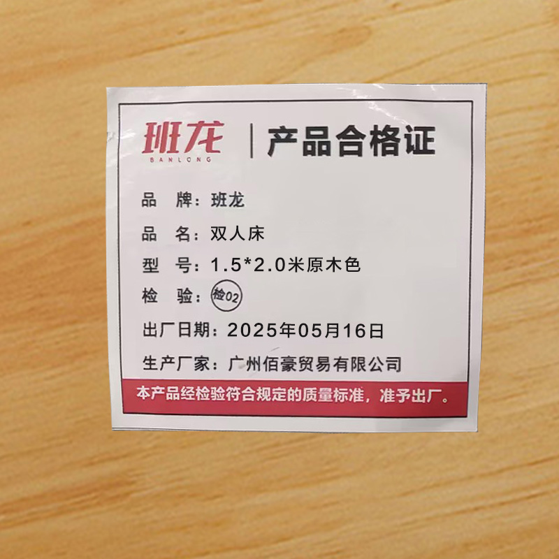 班龙双人床1.5*2.0米原木色张高清大图