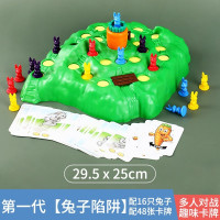 兔子陷阱亲子互动桌面聚会游戏棋益知跳棋早教智力激发儿童玩具竞技保卫萝卜大子卫 一代标准版16兔子+24卡片+1陷阱
