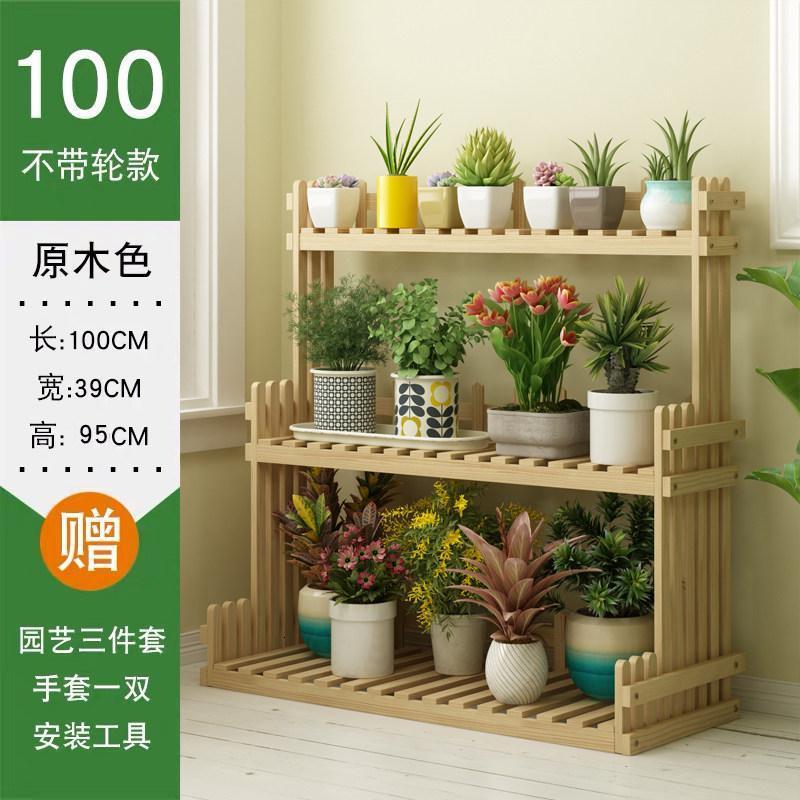 花架置物架多层室内外欧式花架子阳台客厅落地绿萝花盆架带轮_78_125 加厚原木色100长