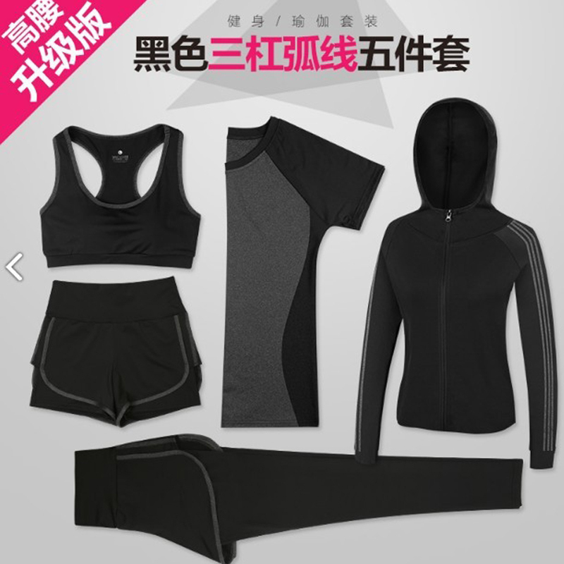 五件套运动套装 户外跑步舞蹈速干套装 16212