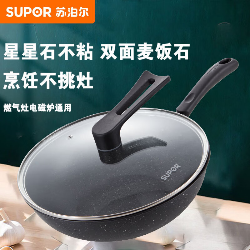 苏泊尔(SUPOR)平底煎炒锅锅具套装刀具套装 30CM口径-VC30SP02