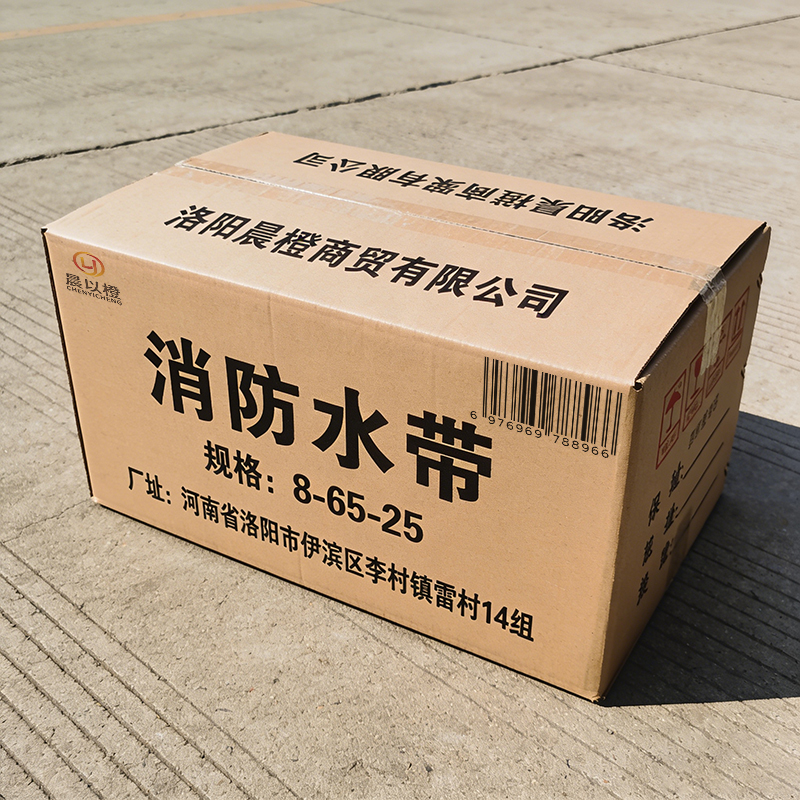 晨以橙 消防水带 8-65-25高清大图