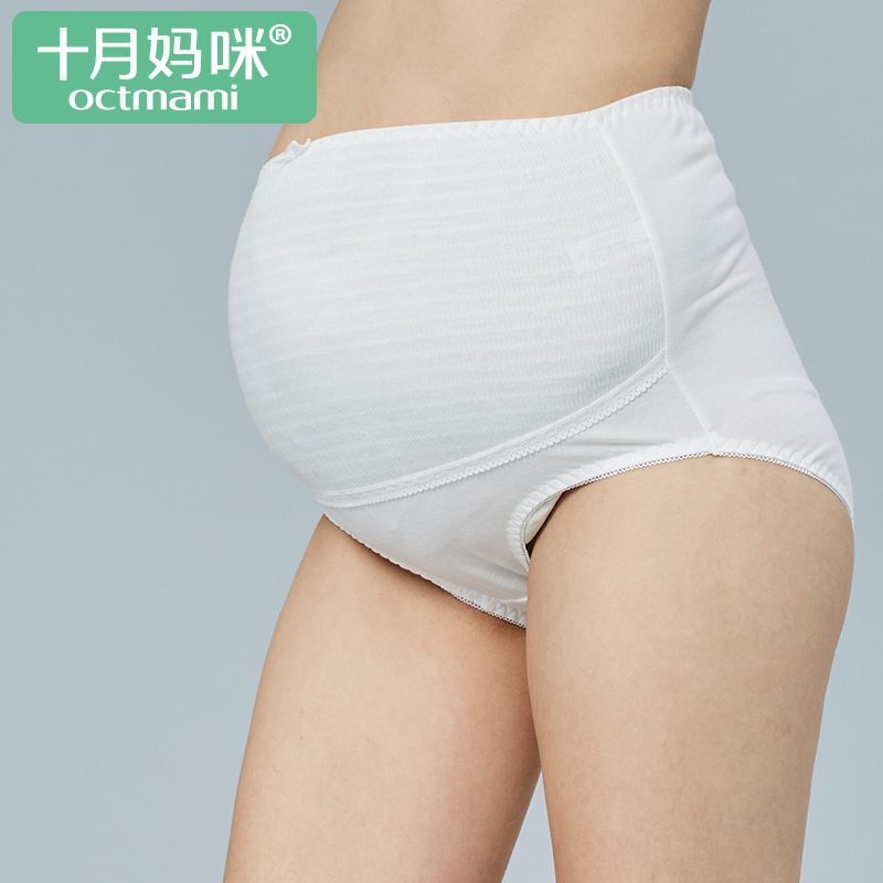 十月妈咪(octmami)孕妇大码高腰托腹内裤两条装