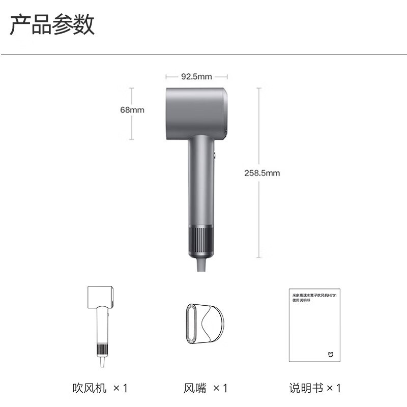 小米(MI)高速吹风机H701(星钻紫)米家高速水离子电吹风 家用大风力速干 双水离子护发 降噪大功率速干吹风筒无叶