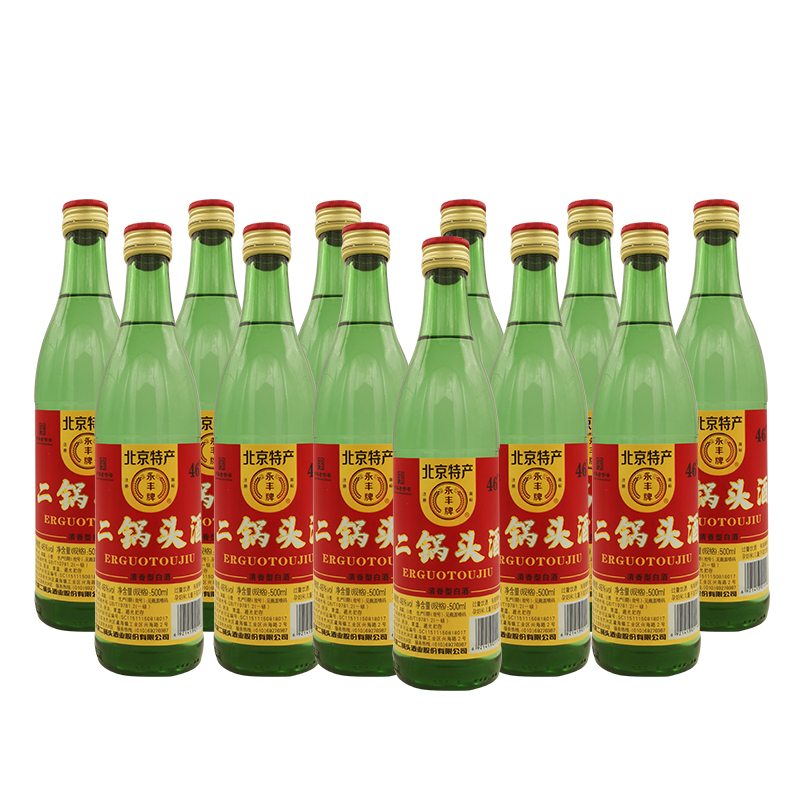 永丰牌北京二锅头46度清香型白酒纯粮一级酒500ml12整箱装