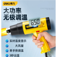 得力(deli)热风枪工业级大功率烤枪贴膜专用手机维修小型高温数显热风机