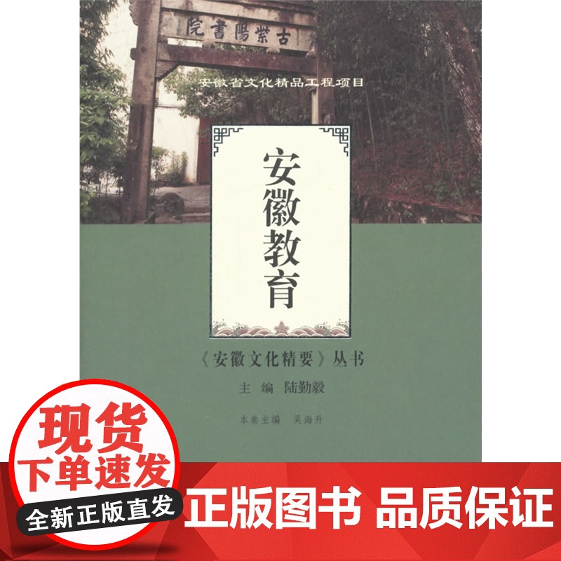 安徽教育高清大图