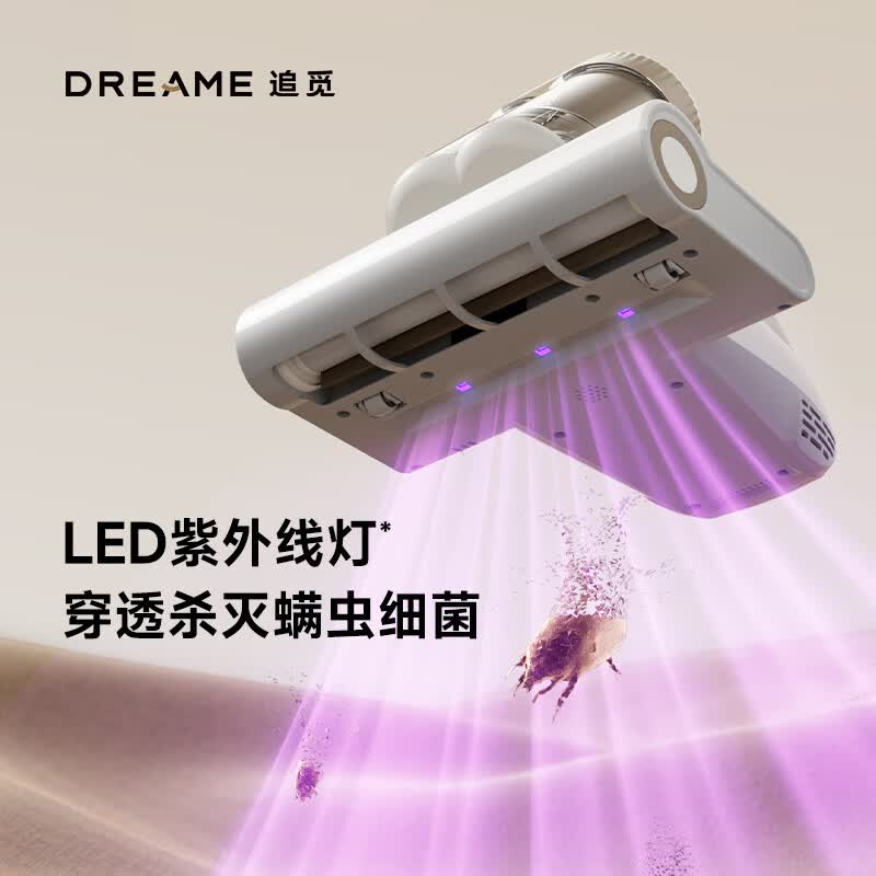 追觅 D90「轻净π」除螨仪 D90高清大图