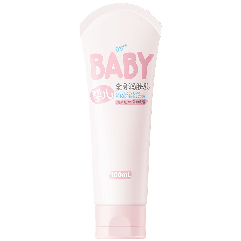 润本婴儿全身润肤乳100ml*2