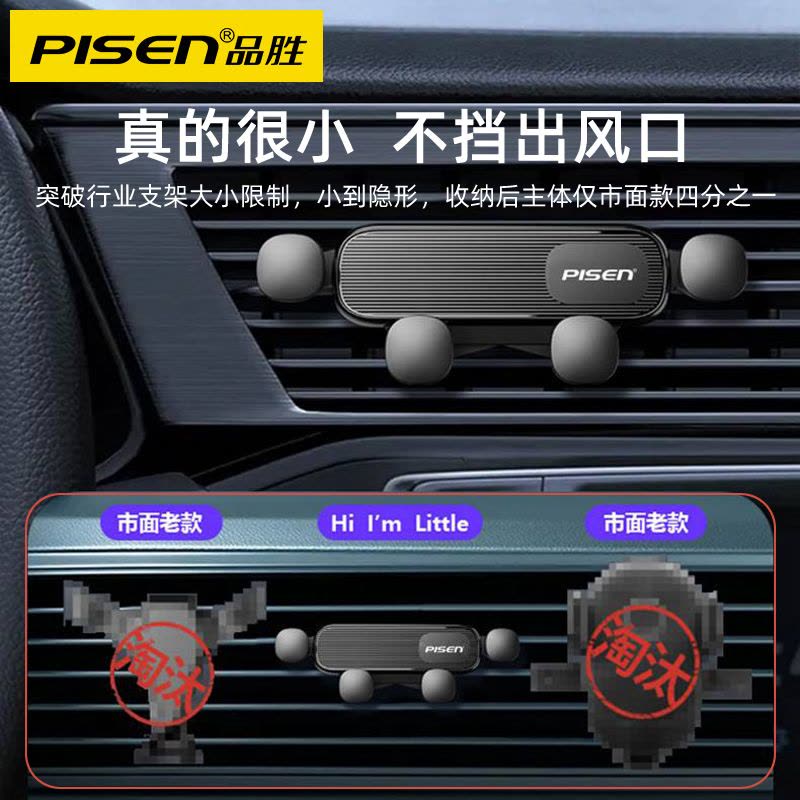 品胜手机车载支架新款汽车出风口车内导航专用支撑固定手机架用驾重力感应便携款适用17161514华为小米vivo三星等图片