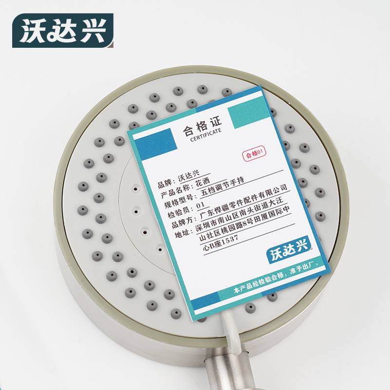 沃达兴 花洒 五档调节手持 个高清大图