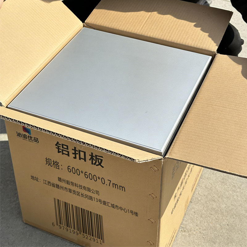 沁渝优品 铝扣板 600*600*0.7mm 块高清大图