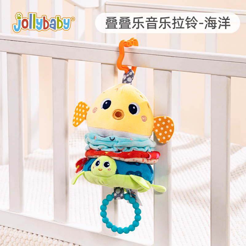jollybaby婴儿叠叠乐音乐拉铃床铃推车挂件车载座椅安抚玩具1663 叠叠乐音乐拉铃一海洋