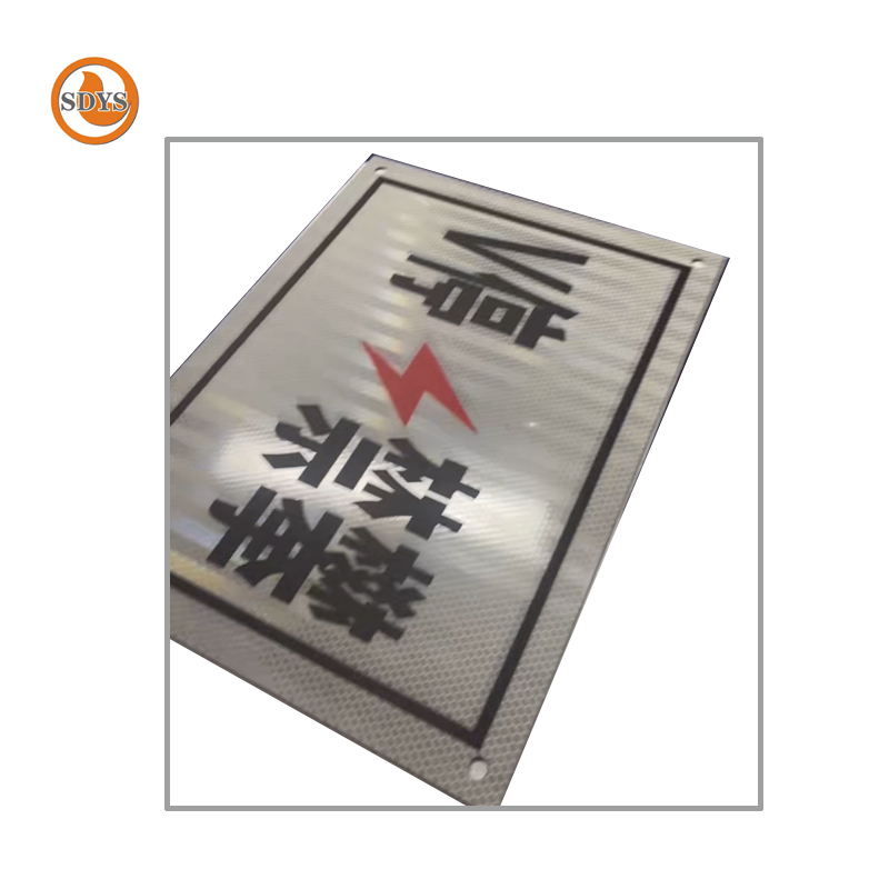 SDYS 铝安全警示标识牌 400*300mm高清大图