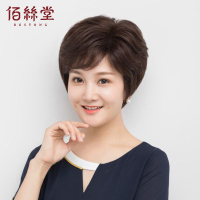 佰丝堂假发女短发中老年妈妈款短卷发全头套式真发整顶真人发丝自然黑【递针顶心 透气网】大码