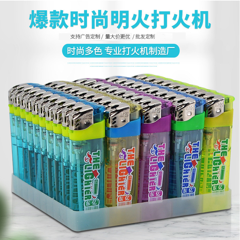 东亿明火打火机 火焰可调 2000个