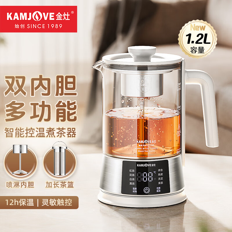 金灶(KAMJOVE)煮茶器养生壶保温一体喷淋式煮茶壶 全自动多功能烧水壶花茶壶玻璃恒温壶烧水煮茶一体机