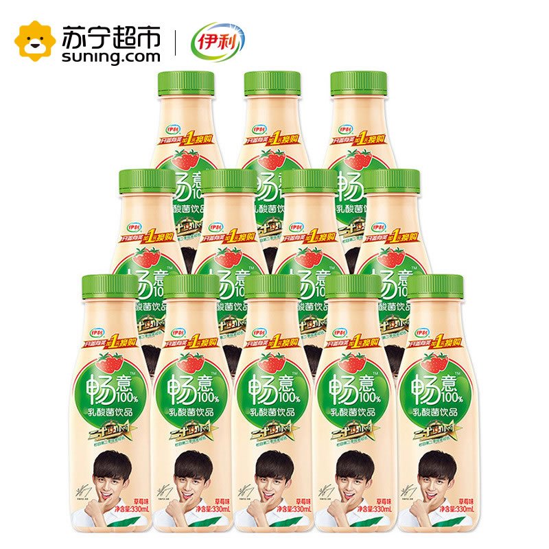 伊利畅意100%乳酸菌饮品草莓味330ml