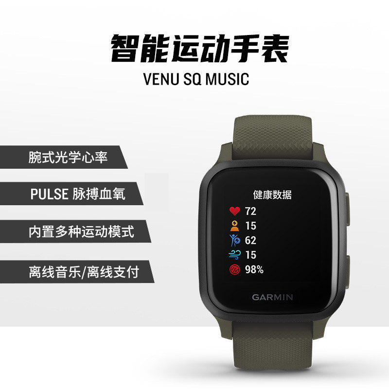 Garmin 佳明venu sq运动潮流智能手表触控健身热量脉搏血氧饱和度检测跑步心率腕表 音乐版 海军蓝