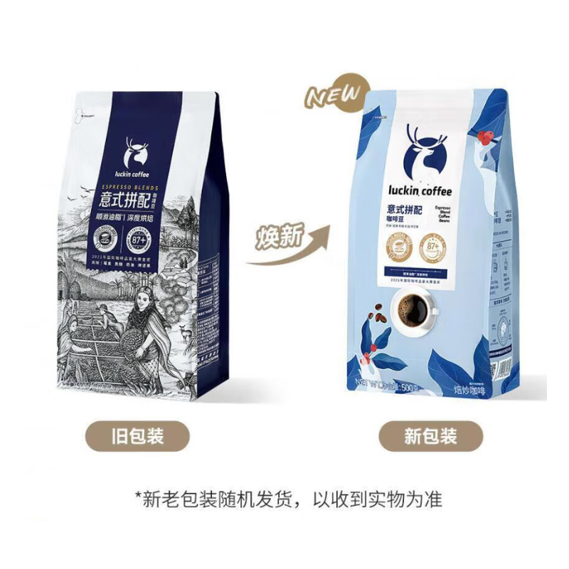 瑞幸咖啡 金奖意式拼配咖啡豆 大包装口粮新鲜烘焙黑咖啡 拼配咖啡豆500g/袋*3 不磨粉(计价单位:包)高清大图