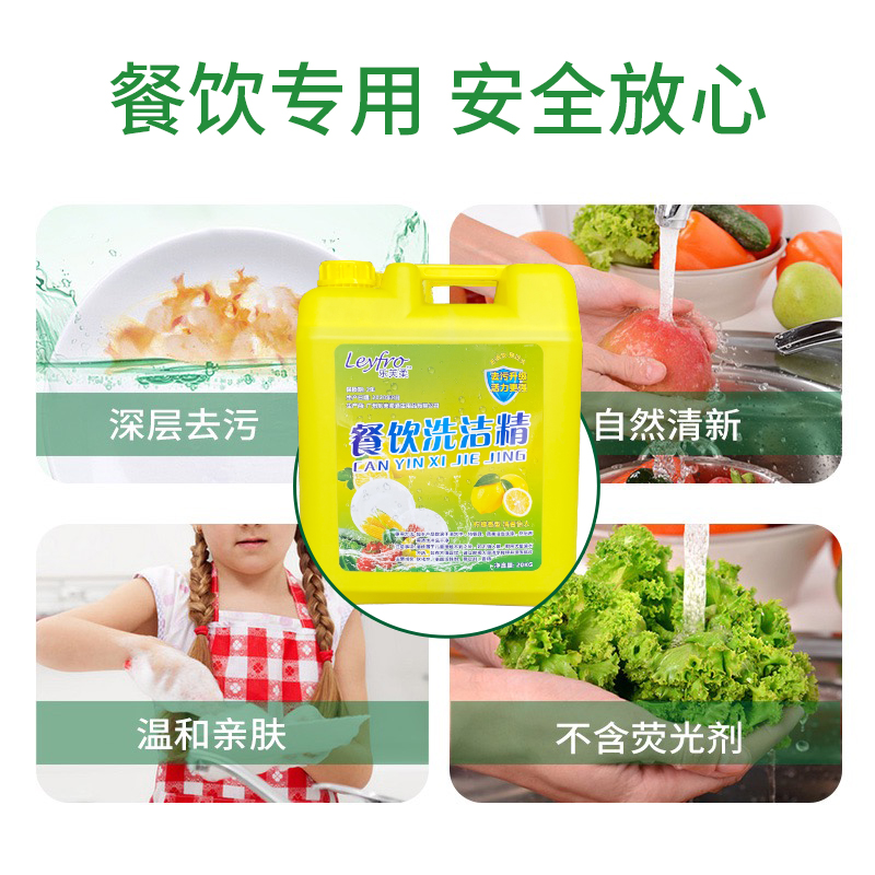 大桶装洗洁精20kg40斤饭堂酒店餐饮店餐馆专用商用柠檬洗涤剂餐具高清大图