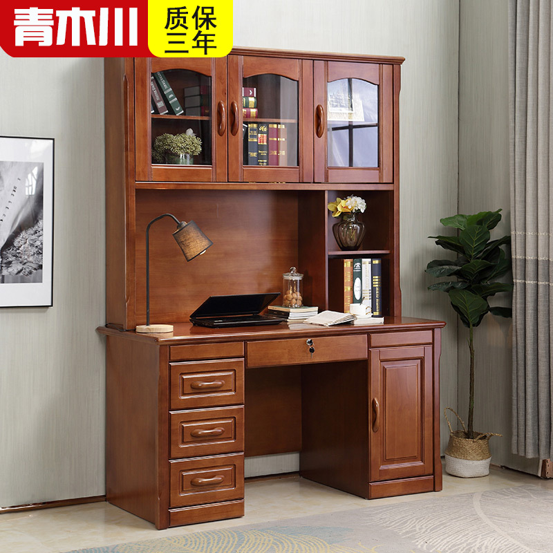 青木川 实木书桌带书架书柜组合一体书柜家用办公桌台式电脑桌成人大小户型学生学习写字桌子1.4米1.2M简约现代高清大图