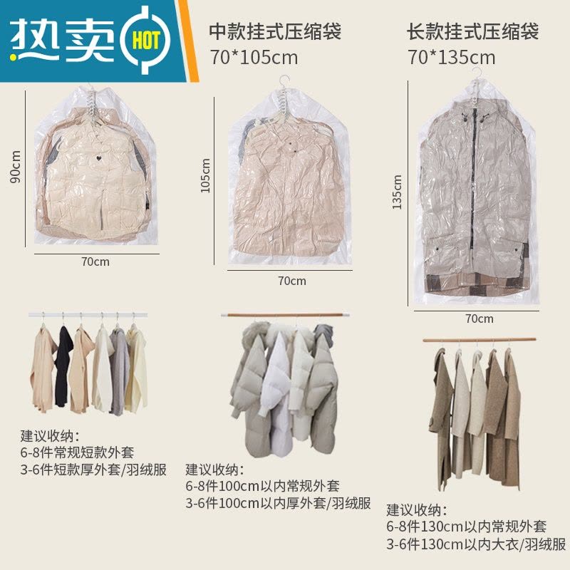 敬平真空压缩挂式羽绒服收纳袋子大衣棉毛衣服真空压缩袋衣柜家用器 长款[70*105cm] 2只装仅袋子[无泵款]图片