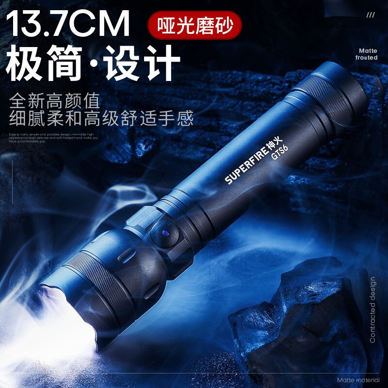 神火 (supfire)GTS6强光手电筒高亮远射LED灯充电式迷你便携家用户外应急灯 单位:个
