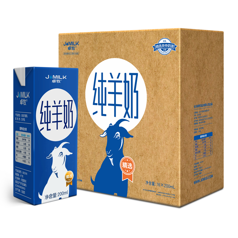 卓牧（jomilk）纯羊奶 不添加 精选奶源 适宜牛奶过敏 200ml*16盒装