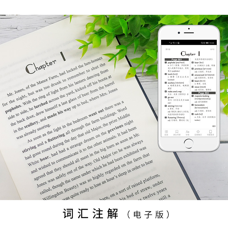 正版丨动物庄园英文版原版 animal farm 原著无删减 英语经典名著小说读物 阅读书籍 含词汇注解 乔治奥威尔著世