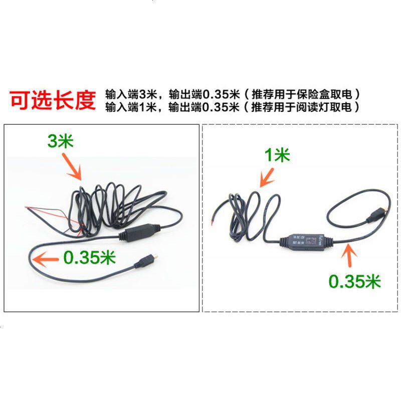 行车记录仪降压线 12V转5V车载电源线 降压模块 停车监控改装暗线