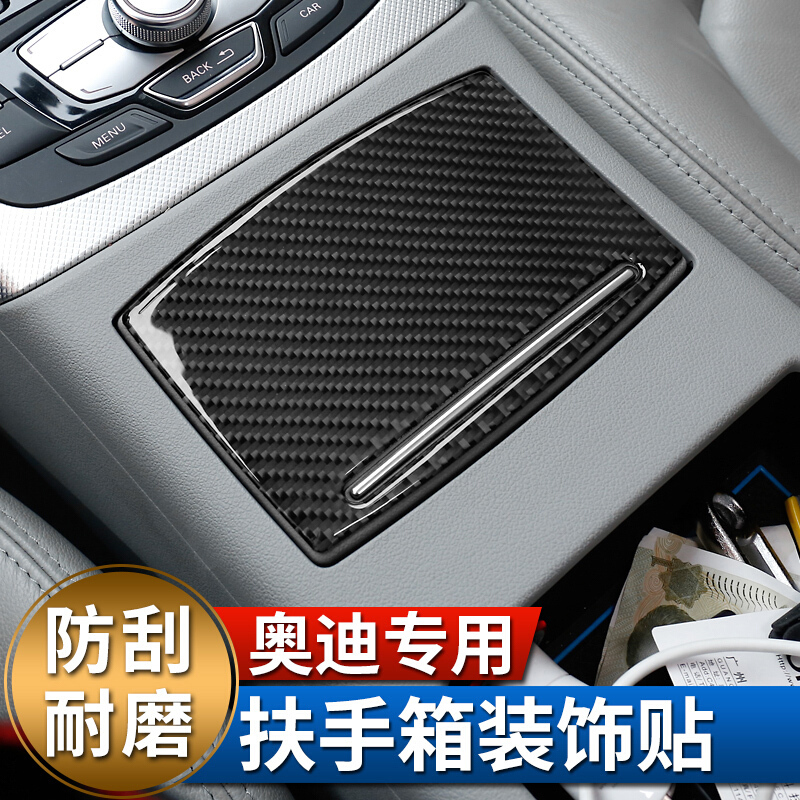 于奥迪A6L碳纤维排挡位水杯座盖装饰贴片A7内饰改装升级配件 A6L A7碳纤水杯座贴[1