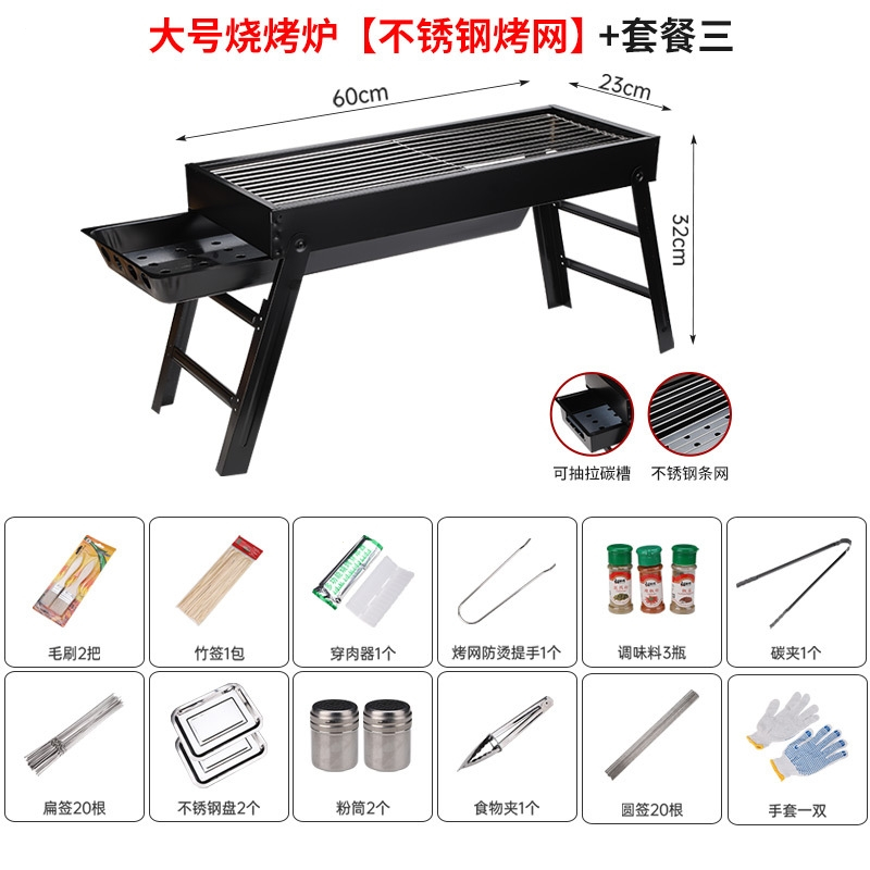 烧烤炉子闪电客家用折叠烧烤架便携式木碳烤炉烤肉
