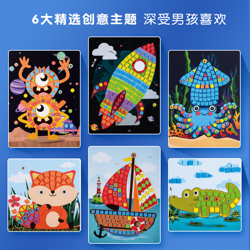 儿童马赛克拼图幼儿园创意粘贴粘画手工diy宝宝36岁男孩女孩马赛克