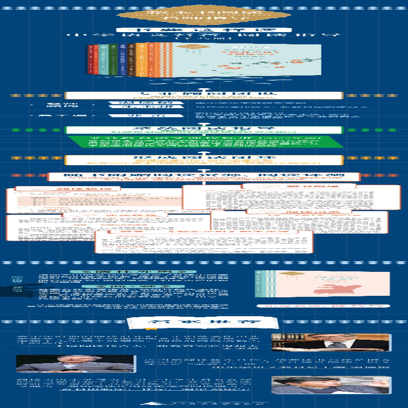 【M】中学生必读名著《儒林外史》《简·爱》阅读指导 9年级 下-9787559845696