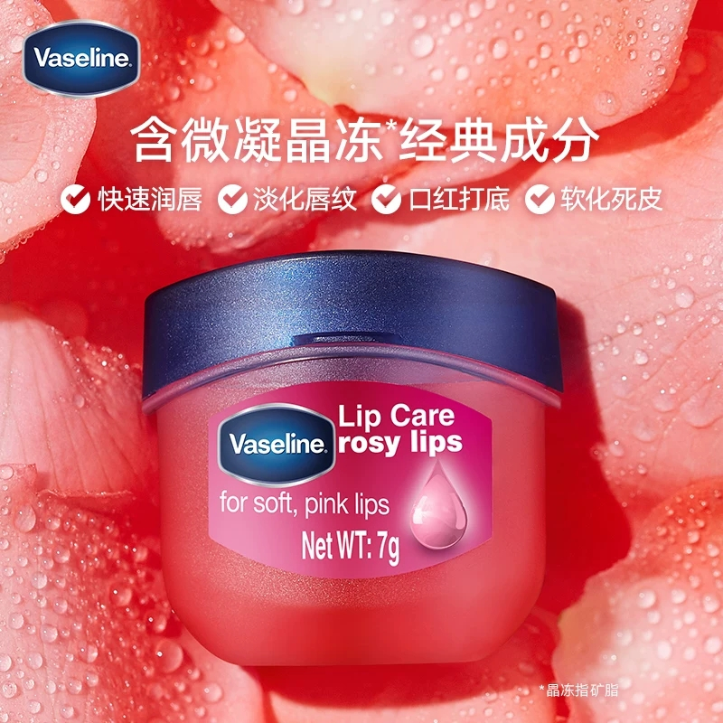 凡士林 修护润唇膏lip care柔滑保湿滋润7g 2罐 玫瑰经典随机发货