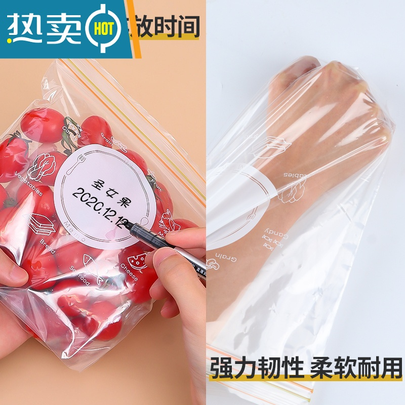 敬平分装密封保鲜袋加厚家用双筋密实袋子冰箱收纳冷冻专用袋 底部加宽:大号-15个装 1