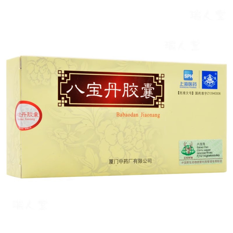 鼎炉 八宝丹胶囊 0.3g*18粒男科用药肝胆用药官方旗舰店正品