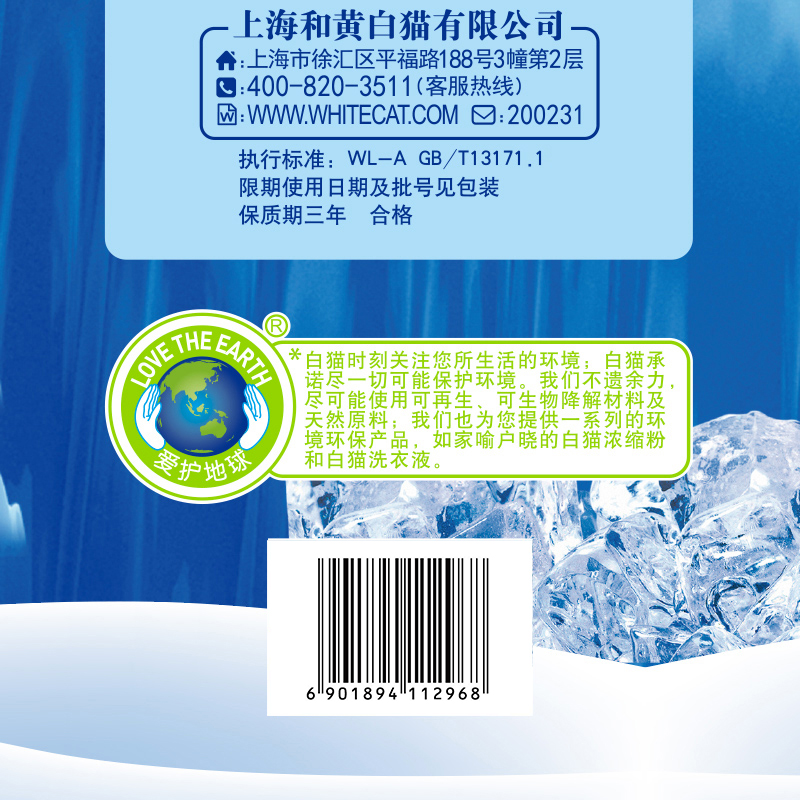 白猫洗衣粉4kg 冷水速洁无磷手机洗酵素家庭实惠装8斤大包装高清大图