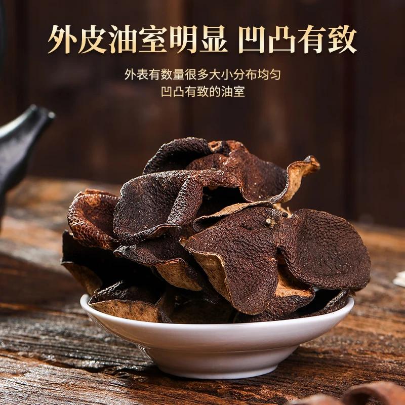 天洲溪新会陈皮天洲溪陈皮 广东新会老陈皮原产八年陈皮礼盒装250g 新老包装 随机发货高清大图