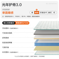 喜临门-光年护脊3.0 抑菌防螨床垫 舒脊黄麻独袋弹簧偏硬床垫