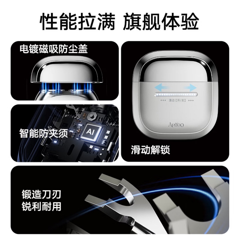 ApiYoo 艾优双头剃须刀 T3A高清大图