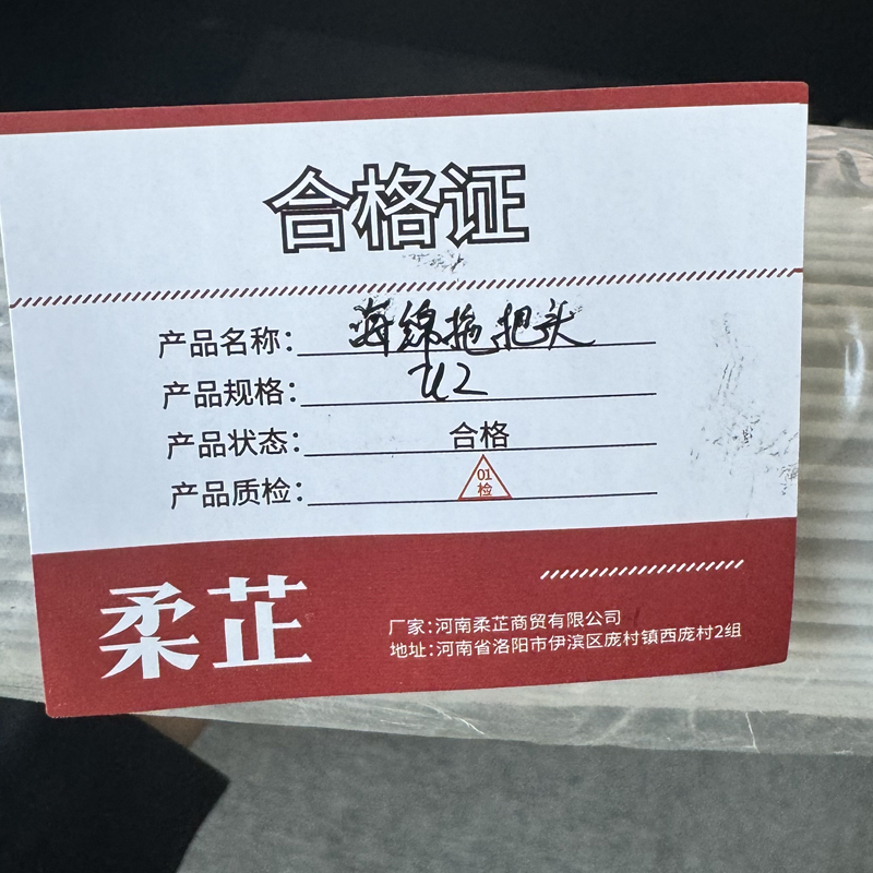 柔芷 海绵拖把头 u2 个高清大图