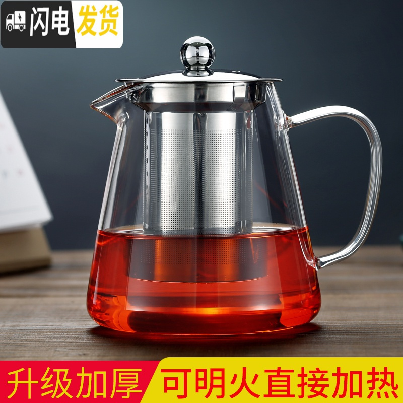 三维工匠玻璃泡茶壶煮茶器加厚过滤套装可高温家用烧水单壶红茶茶具不锈钢 550单壶