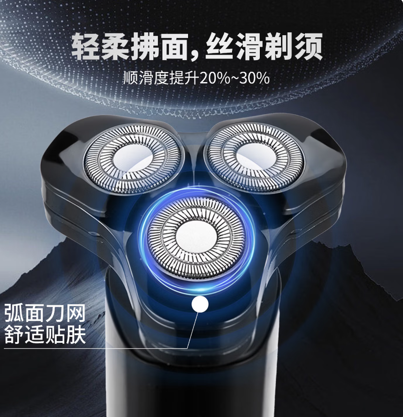 HYUNDAI 全金属三头数显剃须刀 YS809