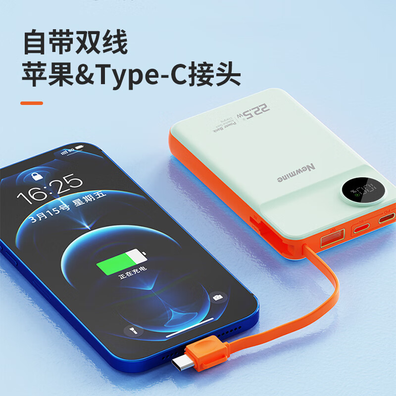 纽曼(Newmine) 精简版AL25 白色 自带线充电宝22.5W快充移动电源10000毫安时大容量小巧便携3C认证高清大图