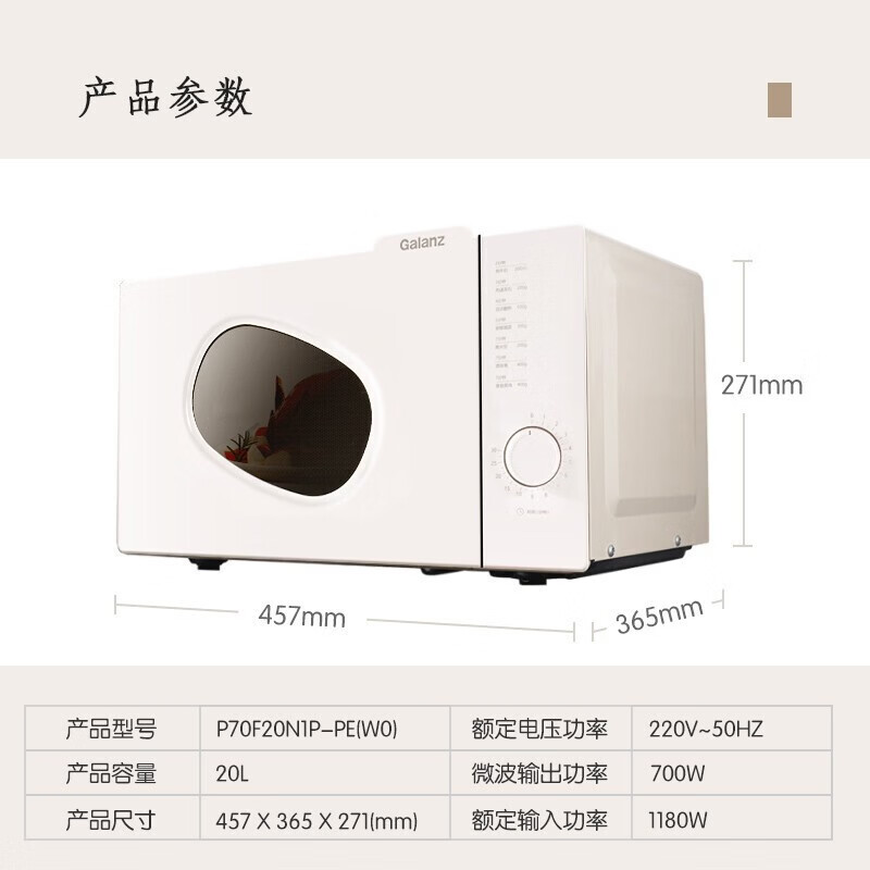 格兰仕(Galanz)复古迷你微波炉 20L平板家用 700瓦节能省电 速热P70F20N1P-PE(W0)高清大图
