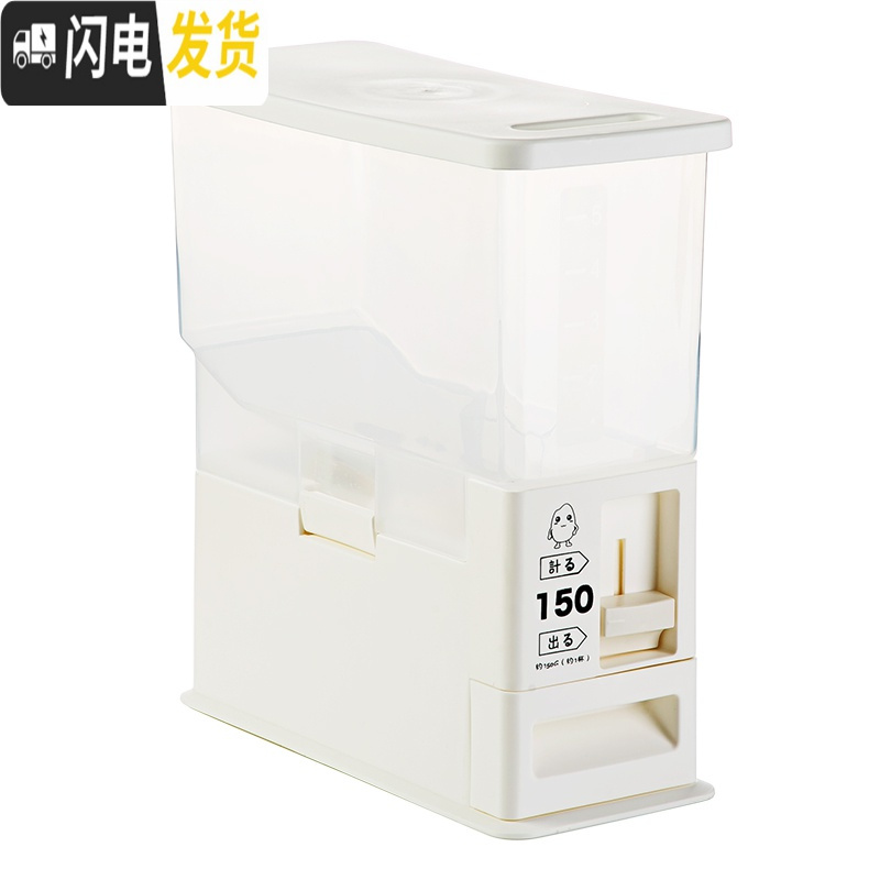 三维工匠自动计量出米密封米桶防潮米箱20斤家用防虫储米箱厨房米面收纳箱 5kg