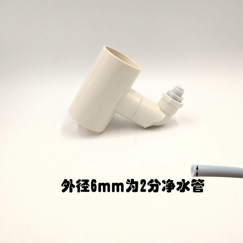 排水四通接头管件洗衣机前置过滤净水器瑞幸咖啡机下水三通>800_800